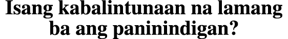 Isang kabalintunaan na lamang ba ang paninindigan 