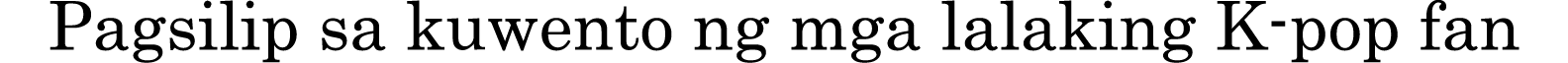 Pagsilip sa kuwento ng mga lalaking K-pop fan