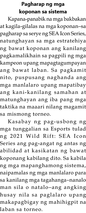Pagharap ng mga koponan sa sistema Kapana-panabik na mga bakbakan at kagila-gilalas na mga koponan—sa pagharap sa ser   